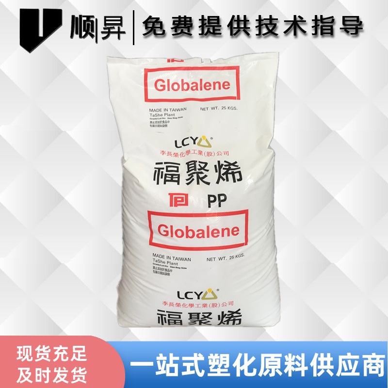 耐低温PP李长荣福聚ST611透明挤出级 板材高刚性 瓶子薄壁制品