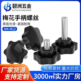 螺钉;螺柱;螺母