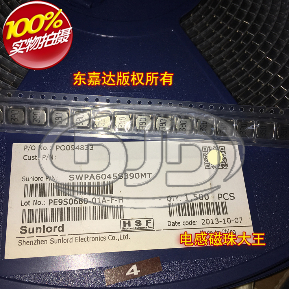 SWPA6045S390MT 顺络 贴片磁胶屏蔽功率电感 6x6x4.5 39uH 1.5A
