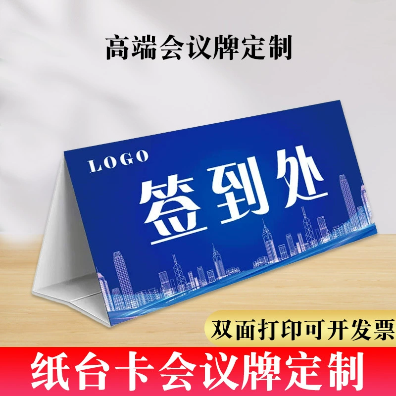 Табличка для гостей, карточка на стол, треугольная табличка, двусторонняя табличка для стола, табличка для конференций, V-образная табличка для мест, именная табличка, креативная персонализация логотипа