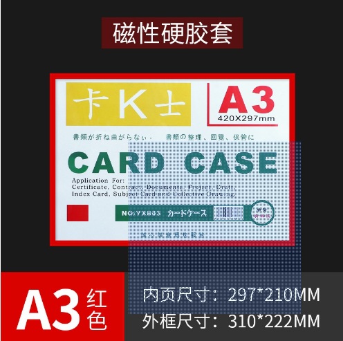 Spot funda de tarjeta dura de plástico de pvc transparente estrella tarjeta pequeña funda de goma dura tarjeta tarjeta tarjeta tarjeta de identificación magnética marco de fotos personalizado