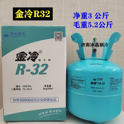 Jinleng R32 original refrigerant 9kg Antifriz