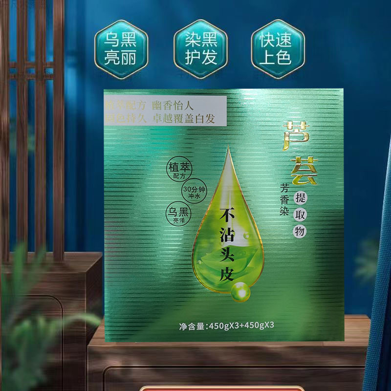 黒油理髪店専用の黒染毛剤は頭皮のクリームをつけません。|undefined