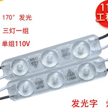 AC110V светодиодный модуль Ультразвуковой наружной рекламы световой короб светящийся свет свет фирменного источника света 220V модуль