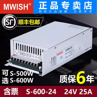 Mingwei S-500W600W adjustable switching power supply 220v to 12V24V36V48V DC transformer 20A40A