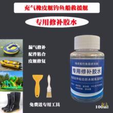 ✅橡皮艇冲锋舟修补雨鞋胶下水裤修补胶补水鞋PVC充气船