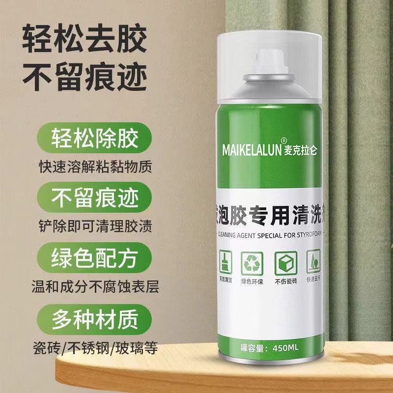 Special Cleaning Agent for Foam Glue, Foam Glue Remover, Polyurethane Glass Glue Powerful Remover, Glue Remover Cleaning Special Cleaning Agent for Foam Glue, Foam Glue Remover, Polyurethane Glass Glue Powerful Remover, Glue Remover Cleaning