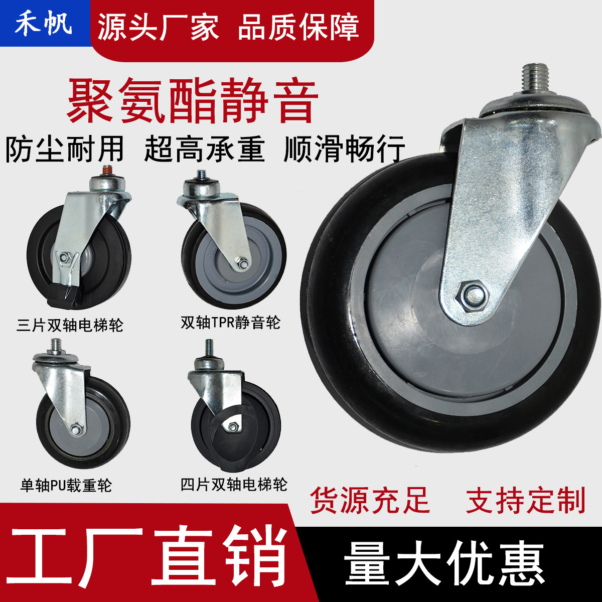 超市手推车购物车脚轮3寸4寸PU万向轮轮子转向高承重滚轮静音耐磨