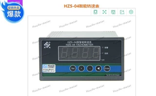 HZS-04 HZS-04C HZS-04N 智能转速表 无锡厚德 转速仪