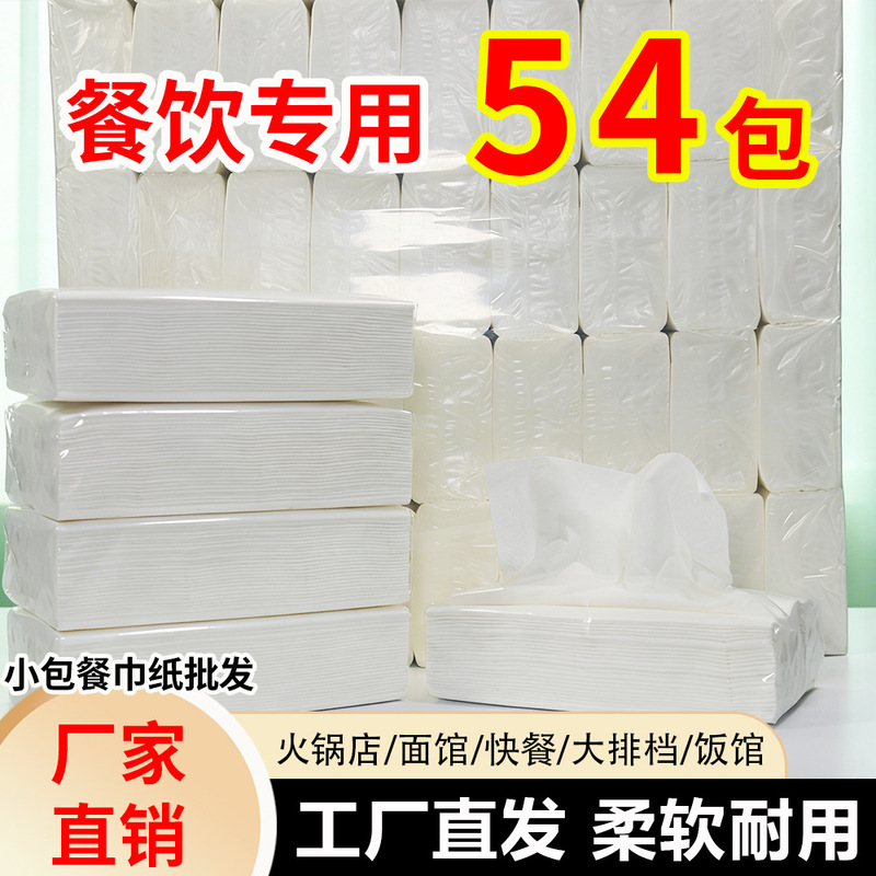 Source Factory Hotel Bar Tissue Paper Large Pack Soft Tissue Paper Catering Hotel Business Tissue Paper White Pack Wholesale in Stock Source Factory Hotel Bar Tissue Paper Large Pack Soft Tissue Paper Catering Hotel Business Tissue Paper White Pack Wholesale in Stock