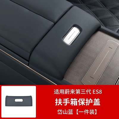 Interior Modification Decorative Panel Supplies Accessories — Other Automotive Interior Supplies - 26-models-of-es8-armrest-button-frame-daishan-blue