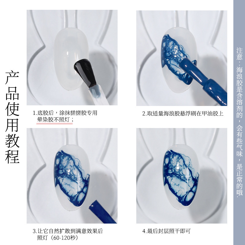 云钻2025新款海浪胶晕染液美甲泡泡洞洞胶快速晕染大理石指甲油胶|undefined
