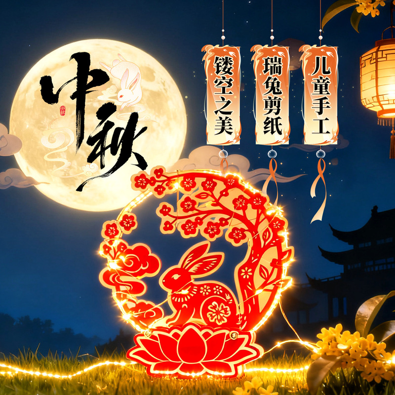 中秋节木质彩印手工灯笼制作diy材料包木质手提儿童益智玩具礼物|undefined