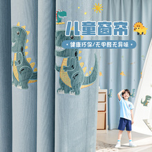 小恐龙雪尼尔儿童房窗帘可爱卡通绣花窗帘小清新男孩女孩房卧室