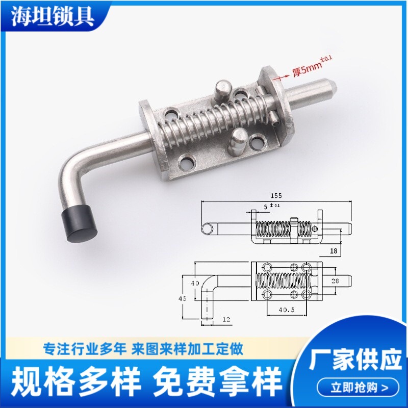 Haitan 304 Stainless Steel Spring Bolt Thickened Industrial Heavy Duty Truck Door Bolt Car Door Iron Bolt