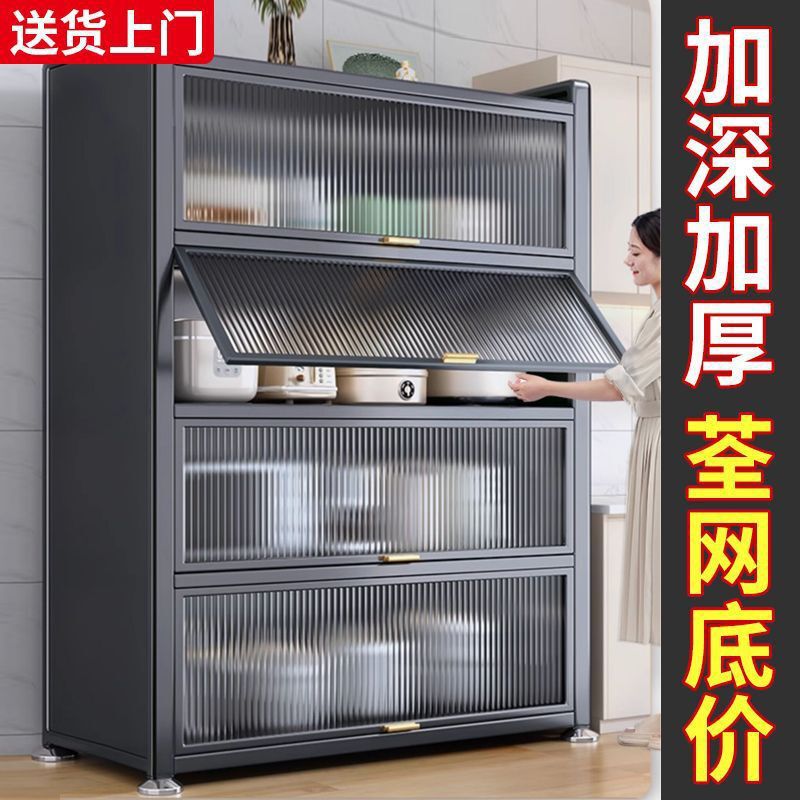 Kitchen Rack Dust-Proof Sideboard Large-Capacity Storage Thickened Multi-Layer Multi-Function Microwave Flip-Door Cabinet