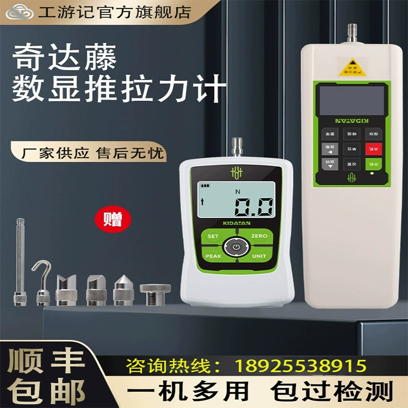 Цифровой дисплей измеритель натяжения толчка тяговое усилие динамометр давления Тяговый измеритель динамометр высокоточная машина для испытания пружин