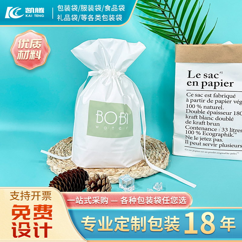 工厂现货双层PE加厚丝带抽绳礼品袋节日礼品包装白色旅行收纳袋