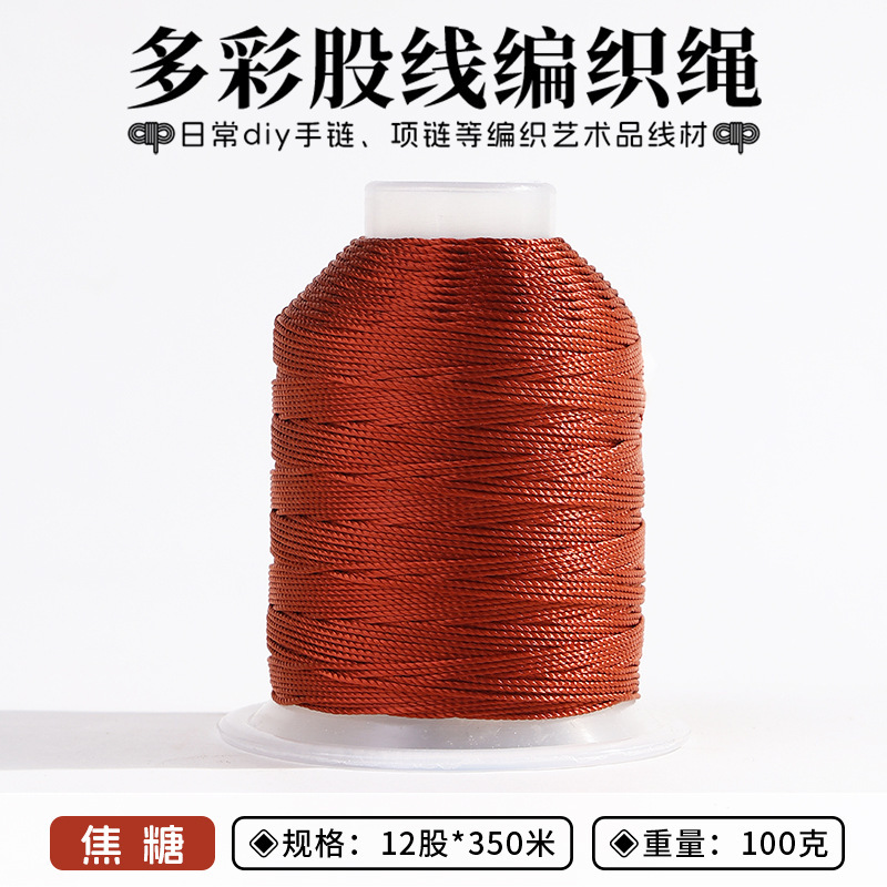 12股手工股线流苏穗线手绳编绳DIY饰品配件编织线材手链塔线股绳|undefined