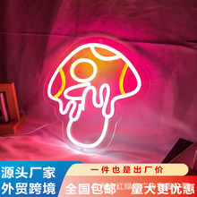可爱的蘑菇霓虹灯具LED发光字广告招牌网红墙亚马逊造型七彩夜灯