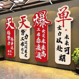 办公司企业室墙面装饰天爆单挂画文化电商氛围布置进门形象直播
