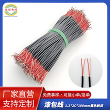 �����1.2�⏽2о����ɫ�zƤPVC �͸ߜ����^���Ⱦ�enameled wire