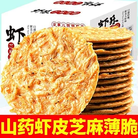饼干;传统糕点;虾类零食