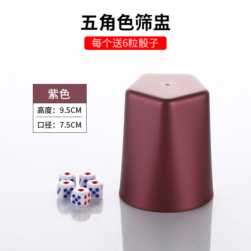 加厚超耐摔子弹头筛盅筛子酒馆KTV色盅色子酒吧夜场磨砂骰子骰盅|undefined