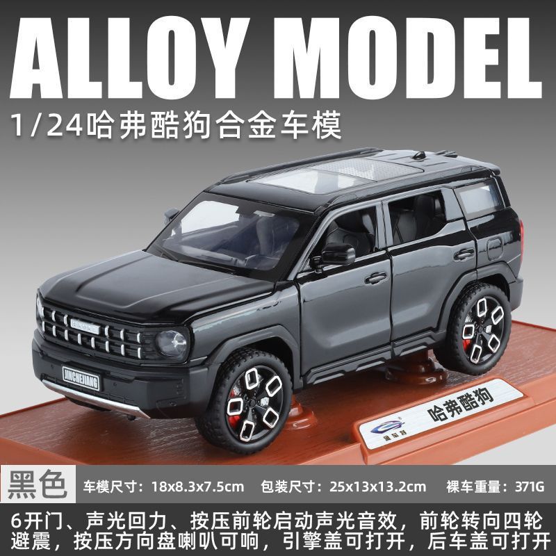 Weili 車モデル 1:24 ロールス・カーランド合金オフロード車効果音モデル装飾品音と光プルバックおもちゃドロップシッピング|undefined