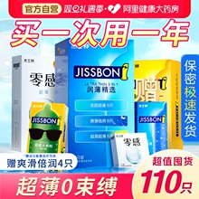 杰士邦避孕套超薄裸入男用延时安全套正旗舰店颗粒囤装避用套批发