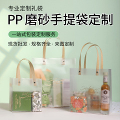 中秋節PVCハンドバッグ卸売透明つや消しギフトバッグ化粧品ギフト包装お土産バッグPP