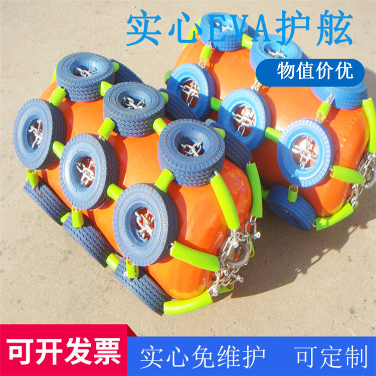 青岛星辰 EVA实心护舷 聚氨酯护舷 厂家直销