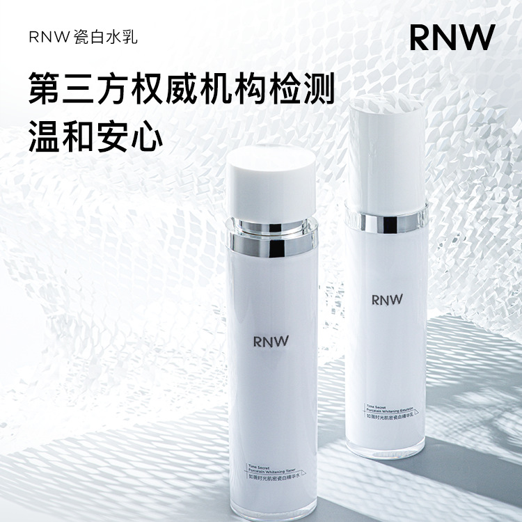 rnw Whitening Water Emulsion Porcelain White Set Cosmetic Skin Care Products Student Whitening Hydrating and Moisturizing Autumn and Winter Official Flagship Store