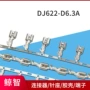 连绕dj622-d6接线五金端子