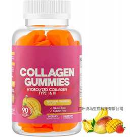 胶原蛋白软糖 Collagen Gummy 水解蛋白Supplement 跨境供应