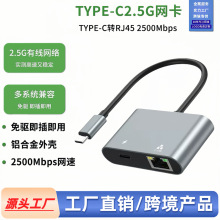 Type-c�DRJ45�W�ھW���D�Q����PD��늹Pӛ����̫�Wtype-c2.5G�W��