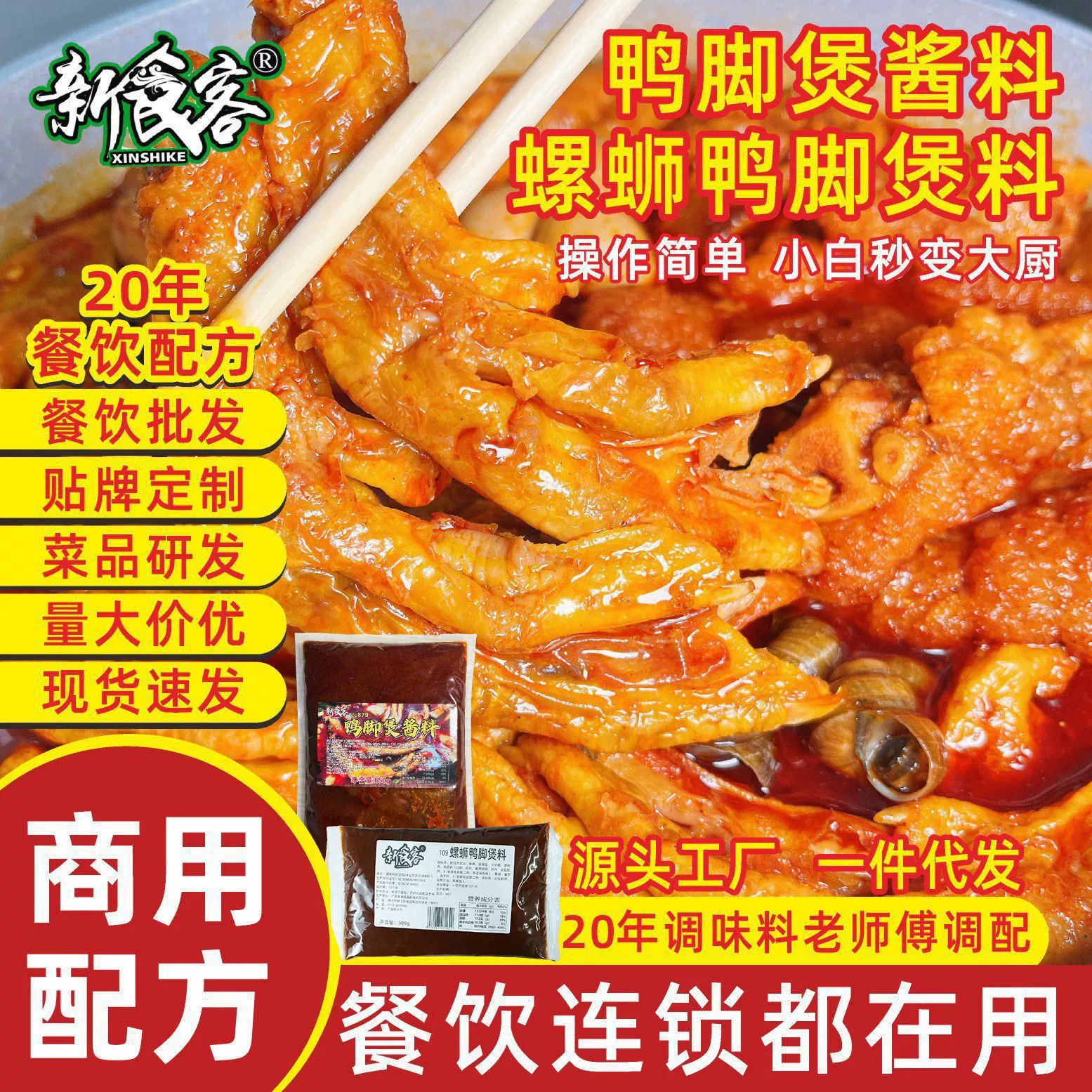 Новый посетитель утиных ножек горшок 500 г свинины