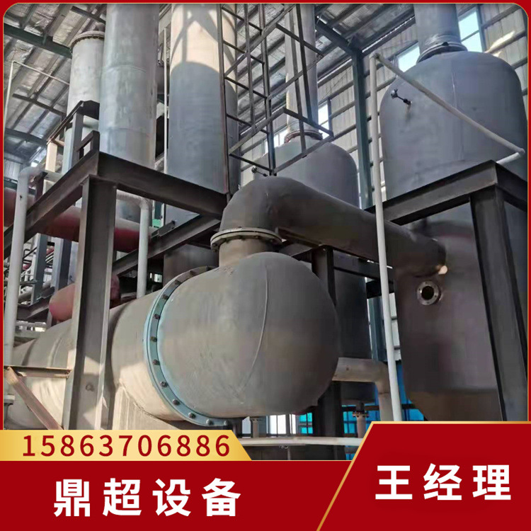 蒸发传热设备 二手双效100升浓缩浆膜蒸发器 脱盐废水处理蒸发器