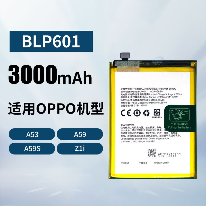 Suitable for Oppo A53/A59 Mobile Phone Battery, Brand New, Large Capacity, Factory Ready Stock, Foreign Trade Wholesale Blp601 Suitable for Oppo A53/A59 Mobile Phone Battery, Brand New, Large Capacity, Factory Ready Stock, Foreign Trade Wholesale Blp601