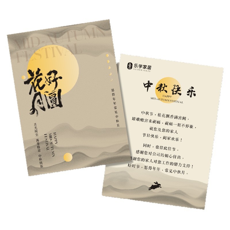 新中式高级感中秋节贺卡商务中秋卡片设计月饼食用说明书印刷|undefined