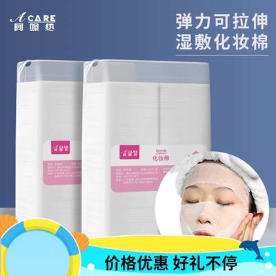 Free Shipping/Cosmetic Cotton A1P70-Wet Cotton Stretchable Face Special Cosmetic Cotton Sheet Thin Mask Paper Towel Makeup Remover