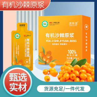 ɳ��ԭ�{�½�С��ɳ��ԭ֭�S���ؿڷ�Һ30ml*10����