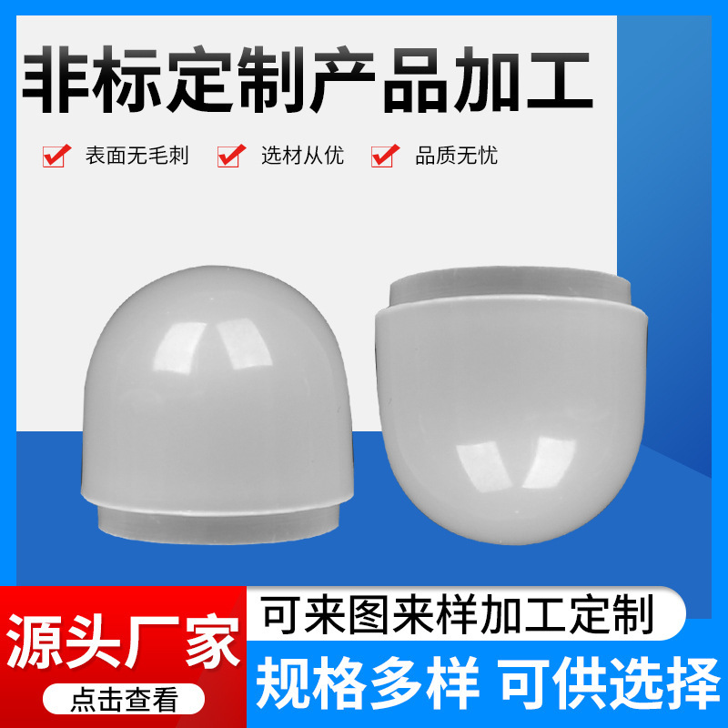 Led Round Led Cover Bulb Plastic Semicircular Transparent Cover Pc Milk White Frosted Semicircular Lampshade Bulb Led Round Led Cover Bulb Plastic Semicircular Transparent Cover Pc Milk White Frosted Semicircular Lampshade Bulb