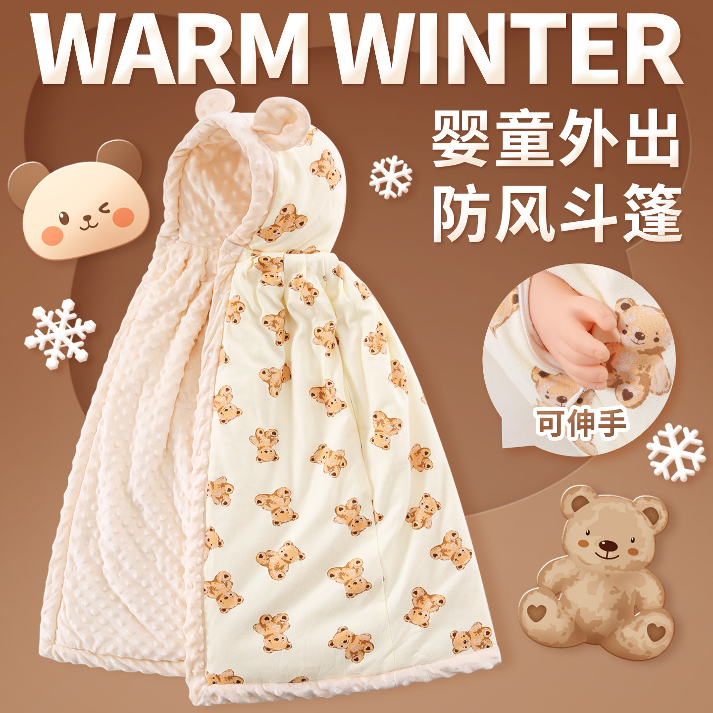 Baby Cloak Cape for Boys and Girls, Outdoor Windproof Thickened Autumn and Winter Wind-Blocking Children's Shawl Coat for Winter