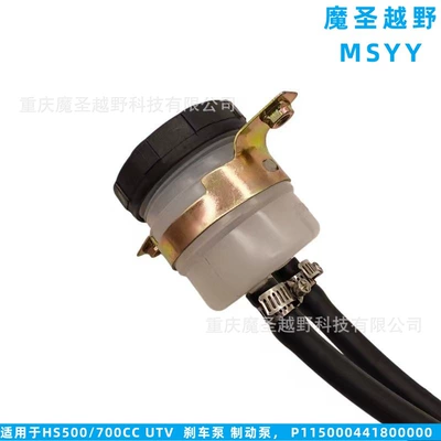 Pump Brake Master – hydraulic brake pump