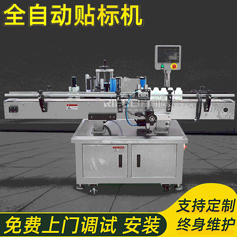 自动圆瓶不干胶贴标机 化妆品食品贴标签机 核酸试剂管贴标机