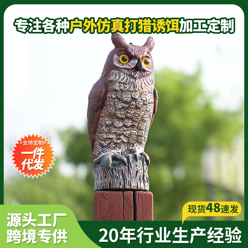 跨境新款驱鸟猫头鹰 塑料仿真花园装饰动物摆件一件代发源头工厂