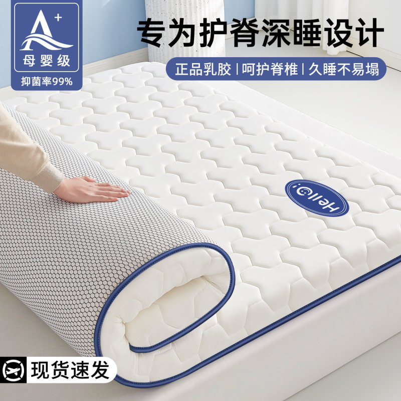 Latex Mattress Cover for Home Use, Bedroom Soft Cushion Mattress Pad, Student Dormitory Single Thickened Memory Foam Mattress Latex Mattress Cover for Home Use, Bedroom Soft Cushion Mattress Pad, Student Dormitory Single Thickened Memory Foam Mattress
