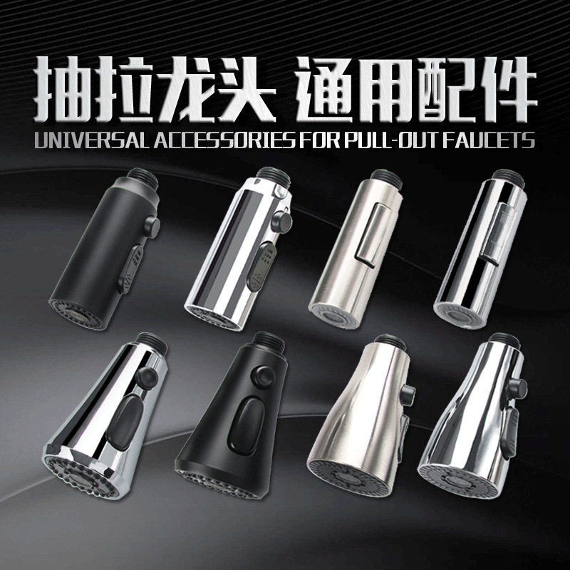 Kitchen Pull-Out Faucet Replacement Head Accessories Aerator Splash-Proof Nozzle Multi-Functional with Scraper and Waist Kitchen Pull-Out Faucet Replacement Head Accessories Aerator Splash-Proof Nozzle Multi-Functional with Scraper and Waist