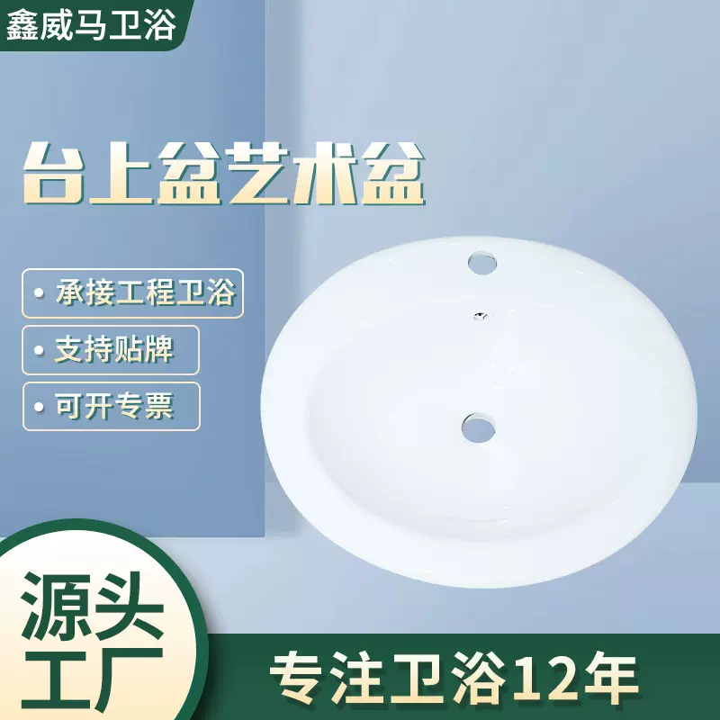 厂家批发台上盆酒店工程卫生间陶瓷单盆洗手艺术盆阳台卫浴盆批发